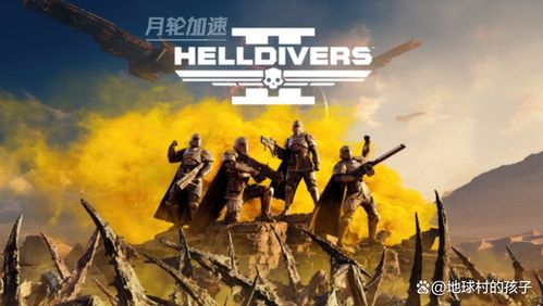 绝地潜兵2，保卫生化人时击杀队友，是内鬼还是无奈？