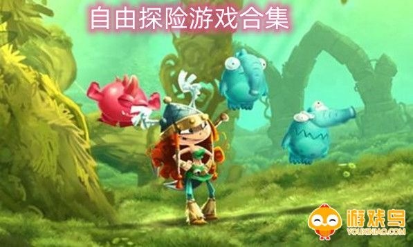 高人气自选历险体验游戏盘点，帮你选对不踩雷