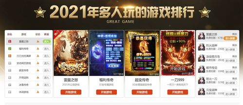 找最新魔幻游戏？这份大全+靠谱排行榜别错过