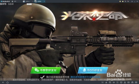 光荣使命PC还能玩吗？2026最新下载与硬核实战指南