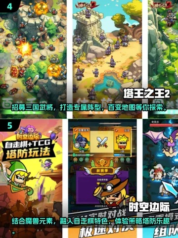 最新好玩塔防游戏推荐，哪些不踩雷？帮你挑