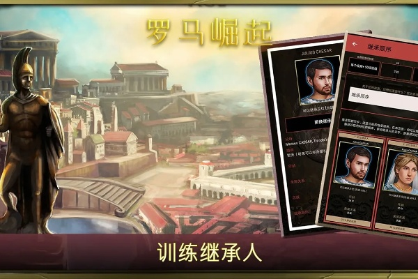 罗马游戏哪个好玩？十大必玩盘点精准推荐