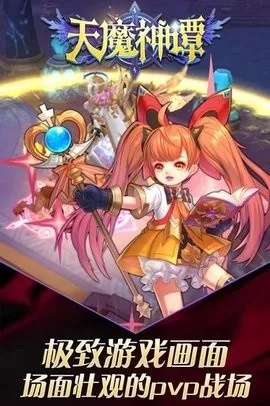 魔神无双2025最新最强阵容搭配与隐藏兑换码深度解析