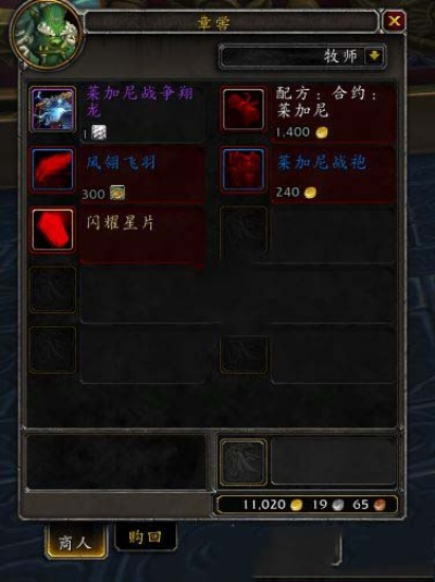 海加尔军需官怎么选？头部宝石与腿甲附魔价值全解