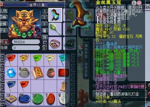 2026彩虹岛彩虹宝石搭配攻略，如何打造极限输出属性？