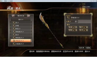 三国无双6修改器2026最新版，猛将传无限无双与武器合成黑科技