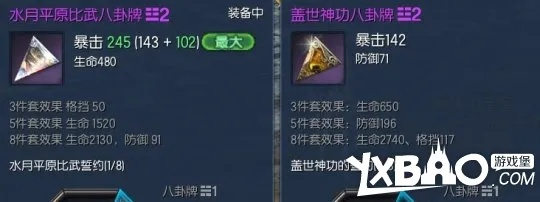 2026血浪鲨湾八卦牌毕业搭配指南，全职业属性最优解