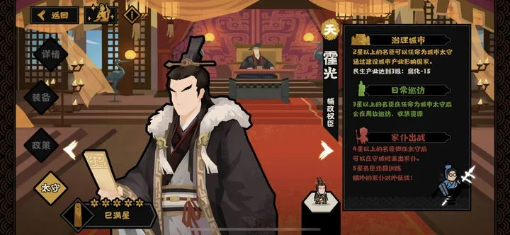 无悔华夏名臣搭配全解析