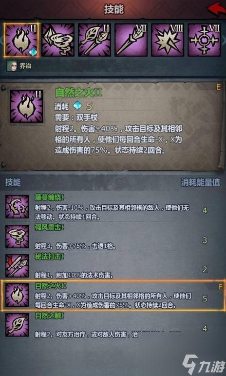 诸神皇冠A属性培养攻略