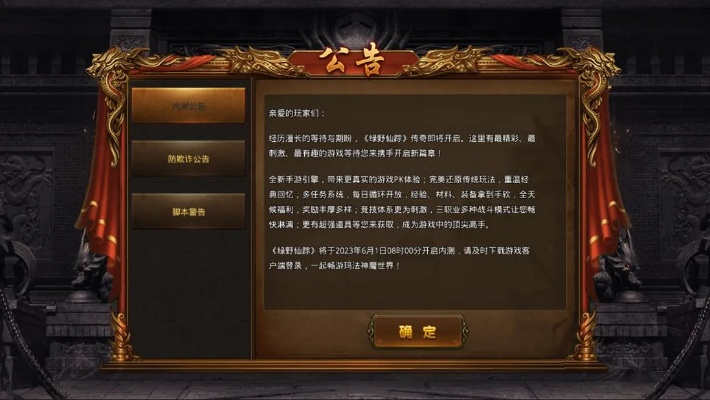 2025年传奇老客户端下载攻略，1.76复古版与微端安装避坑