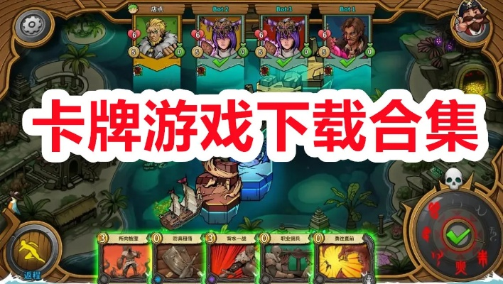 卡牌游戏哪些好玩 下载量高的卡牌游戏推荐