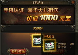 永恒岛坚固宝箱全类型揭秘，如何低成本获取高阶强化石？