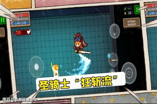 元气骑士：斩灵流崛起