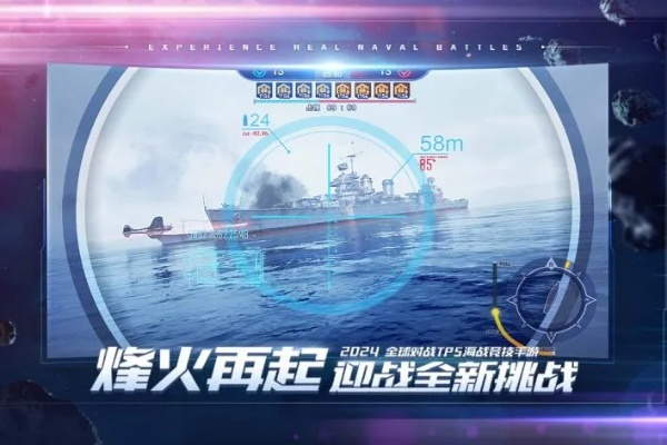 海军游戏哪些人气高 2024海军游戏盘点