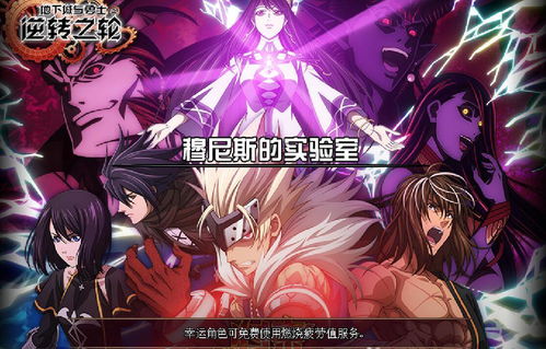 异世轮回录：六位女主好感攻略与情感解析