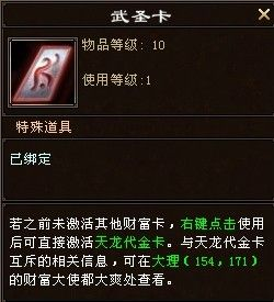 2888武圣卡深度测评，是智商税还是版本答案？