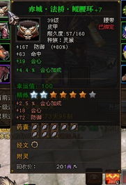 斗战神蛇盘山隐藏任务全解，灵猴触发坐标与奖励掉落分析