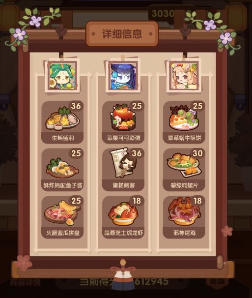 爆炒江湖省级宴会满档攻略