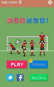 足球游戏推荐哪个 2024足球游戏盘点