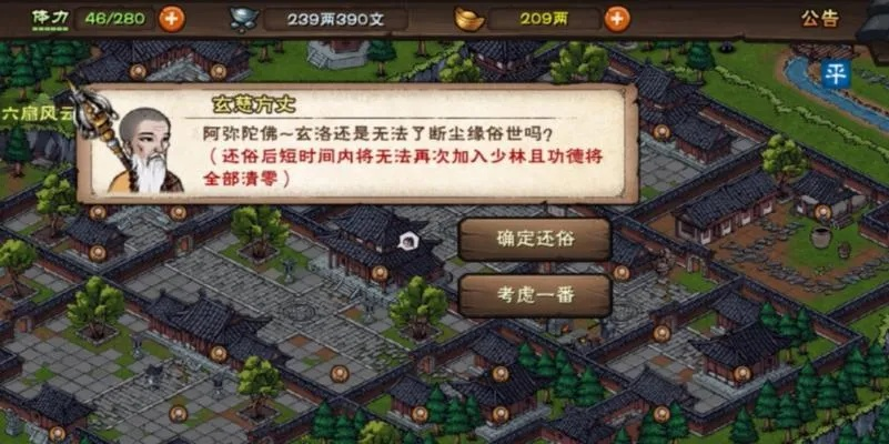 烟雨江湖：30区判门速通攻略