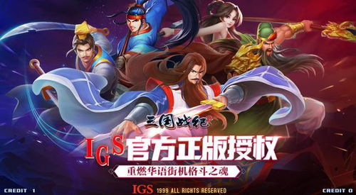 三国战纪2：文丑白送福利