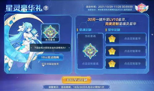 奥拉星选宠氪金指南