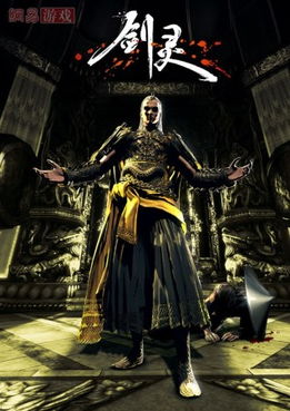 剑灵什么时候公测？独家揭秘2026年国服上线内幕