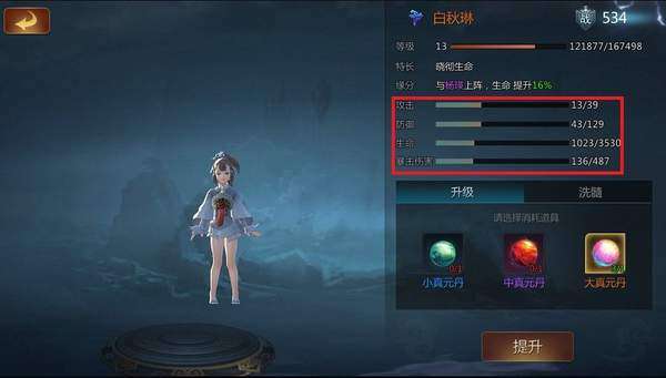 剑侠世界2：护法招募全攻略