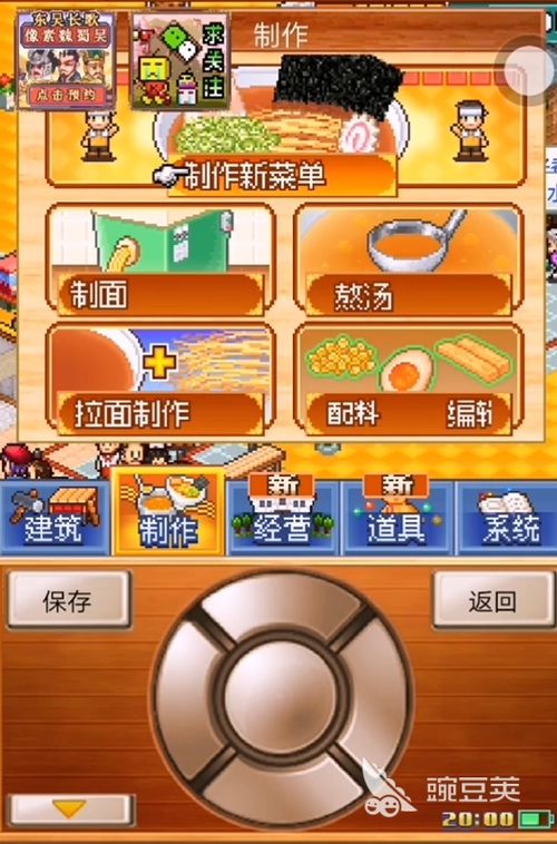 开罗拉面店高属性汤底配方分享