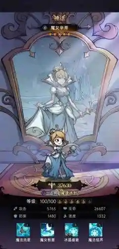 魔镜物语：四保一光暗养成指南