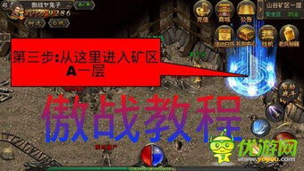 传奇3蚂蚁洞怎么去？2026最新坐标与隐藏传送门实战揭秘