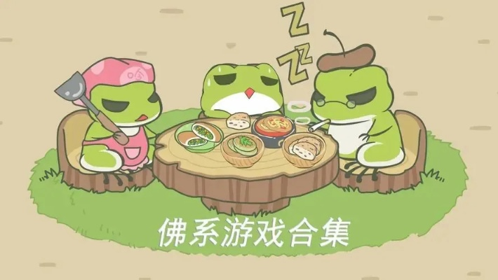 佛系游戏推荐哪个 十大必玩佛系游戏精选