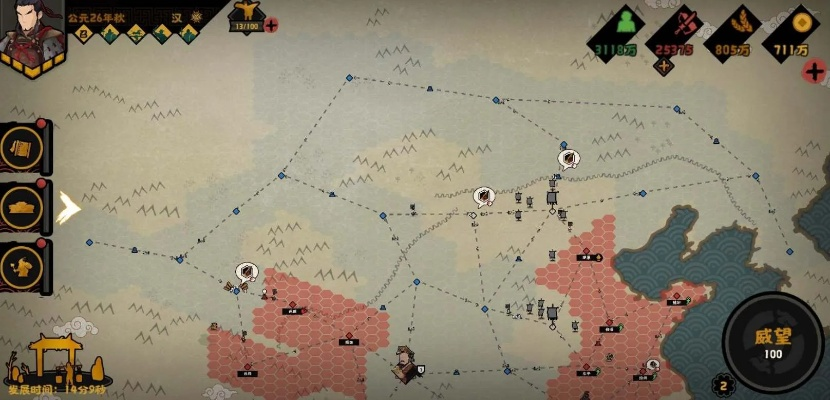 无悔华夏汉末三国速通攻略