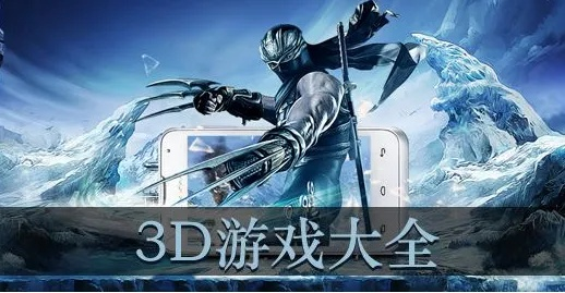 3D 平台游戏哪个最好玩 热门3D 平台游戏精选