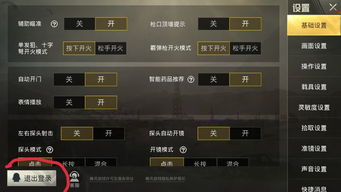 吃鸡游戏哪个好 2024吃鸡游戏排行