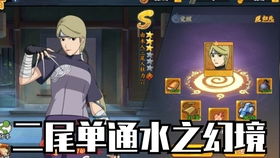 火影忍者：幻境稳打法攻略