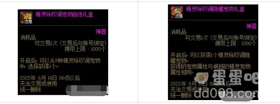 2026年DNF传说图腾怎么选？奶系守护珠低成本毕业指南