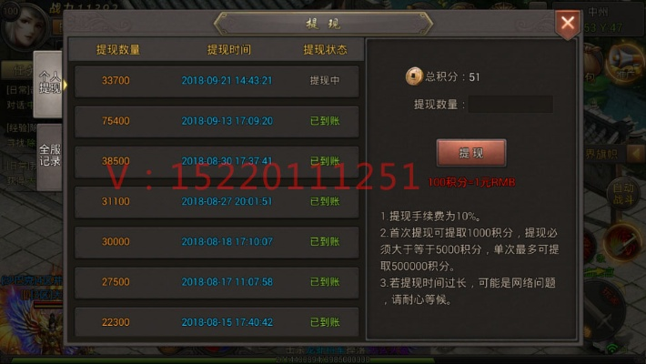 2025雄霸天下私服避坑指南，高爆率打金服真的能提现吗？