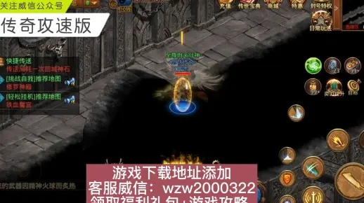 2025传奇世界免费外挂避坑指南，安全挂机与自动打宝实战