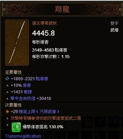 暗黑4魔环怎么选？独家解析回响工艺与毕业词缀