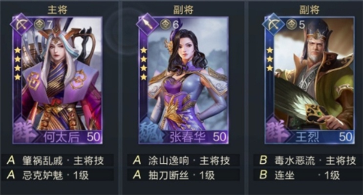 鸿图之下：步练师阵容搭配攻略