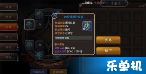 龙之谷装备搭配全攻略，2025最新毕业装与纹章选择指南