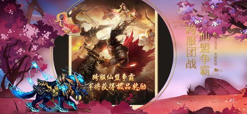 一剑江湖：灵界斗法寒水流攻略