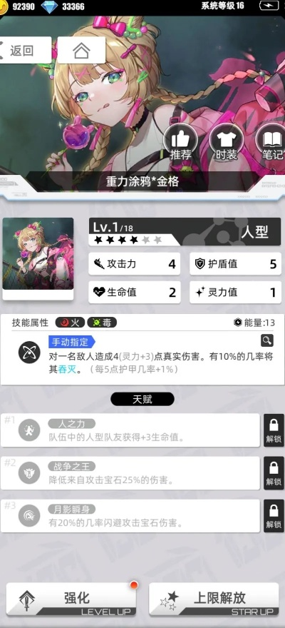 百分之一毒厄超弦配队攻略