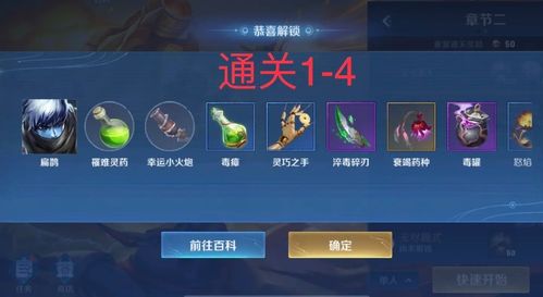 王者荣耀机关百炼英雄选择攻略