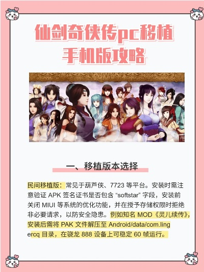 仙剑全系列下载攻略，手把手教你安装官方正版资源