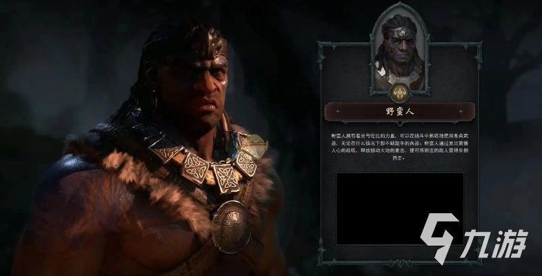 暗黑4野蛮人怒气管理，巴拉克愤怒类型与实战全解