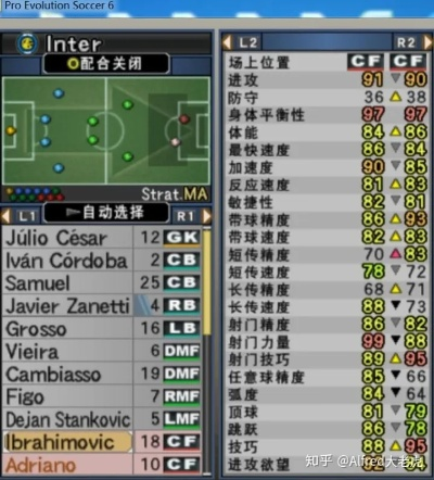 实况足球9怎么玩？揭秘阿德里亚诺封神与大师联赛必胜阵容