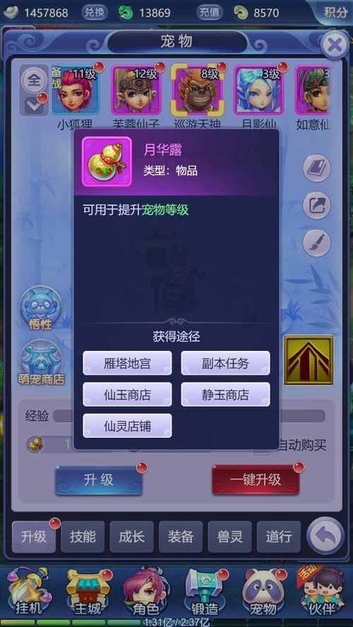 梦幻西游下载官网2025正版入口，防封号安全安装教程