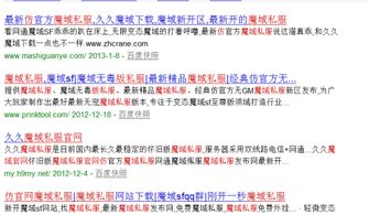 2025魔芋私服哪个服人气高？独家揭秘高爆率版本与职业避坑指南